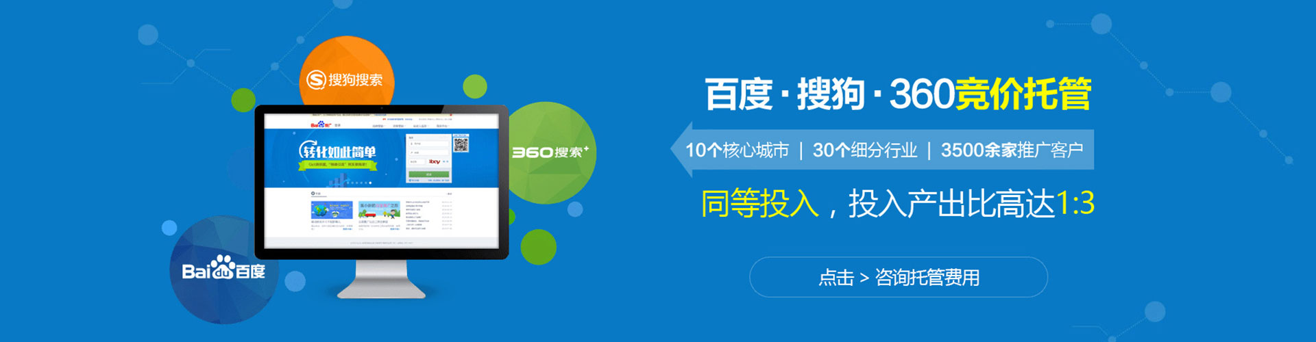 红古竞价开户推广