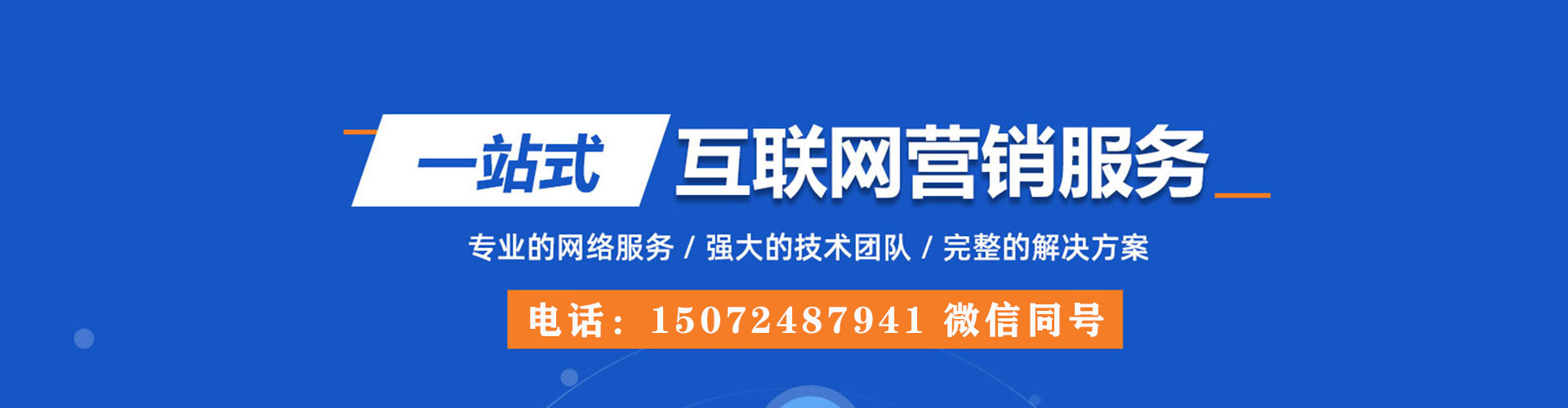 红古百度竞价托管