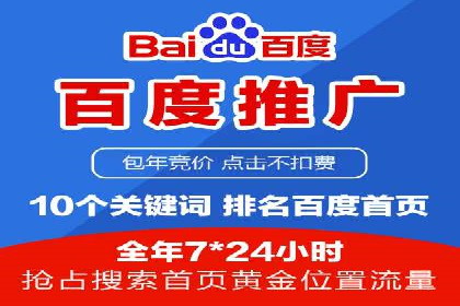 百度推广价格与竞品分析：一则成功案例分享